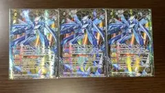 バトスピ 霜星のイースールト 3枚