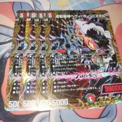 逆転龍神ヘヴィウィンメタル　4枚　シークレット