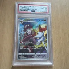 テールナー CHR PSA10 ポケモンカード 白熱のアルカナ - メルカリ