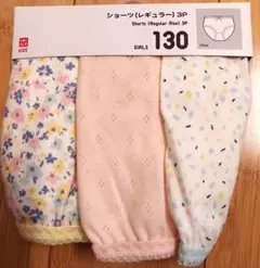 ユニクロキッズ130cm レギュラー ショーツ 3 p