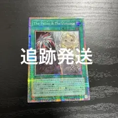 遊戯王 TheFallenTheVirtuous プリズマティックシークレット - メルカリ