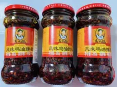 老干媽 老干妈ローカンマ风味鸡油辣椒 風味鶏油辣椒 鶏肉入りラー油280gx3本のサムネイル