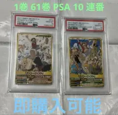 ロビン ワンピースベリーマッチW 第7弾 PSA10 - メルカリ