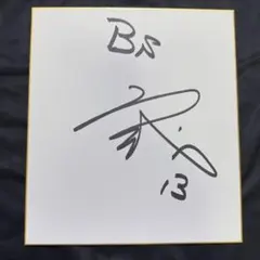 山本由伸 直筆サイン オリックス時代 背番号43 - メルカリ