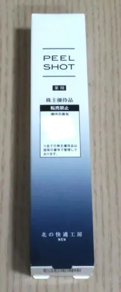 2026年最新】ピールショットの人気アイテム - メルカリ