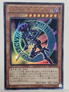 混沌の黒魔術師 15AY-JPC02 - メルカリ