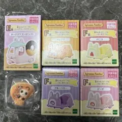 シルバニア　キラキラくじ　E F G賞シークレットセット