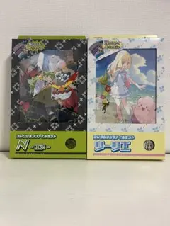 【新品未開封】リーリエ•N コレクションファイルセット※即日発送可