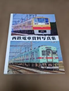 西鉄電車資料写真集 Vol.1 西日本鉄道 JR九州 博多 大宰府 サボ 方向幕
