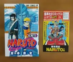 NARUTO ナルト 5巻 初版 First Edition コミックニュース - メルカリ