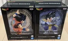 【未開封】ドラゴンボールZMATCH MAKERS 孫悟空＆ベジータ 2体セット