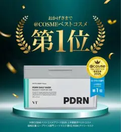 新品 【即納】VTコスメティックス PDRN DAILYMASK 大容量 30枚