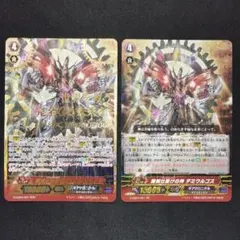 デミウルゴス SGR GR ギアクロニクル 4