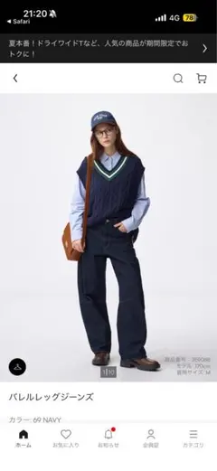 GU バレルレッグジーンズ 69 NAVYのサムネイル