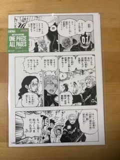 원피스 ALL PAGES ゾロ ルフィ ルッチ カク