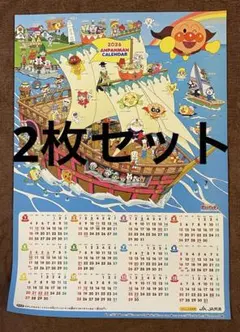 【新品・未使用】2026年 アンパンマン ポスター型カレンダー 2枚セット