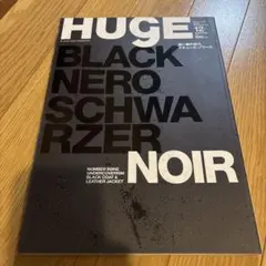 HUGE 12号 BLACK NOIR
