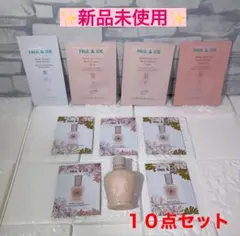PAUL & JOE 化粧下地　日焼け止め　美容液　サンプル