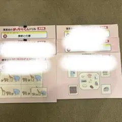 2026年最新】ばっちりくんの人気アイテム - メルカリ