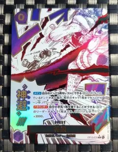 【受け継がれる意志】神避 Rパラレル OP13-076 ワンピースカードゲーム