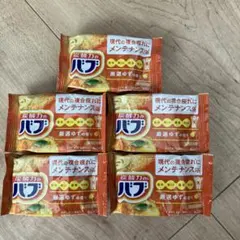 バブ 厳選ゆずの香り 5個セット