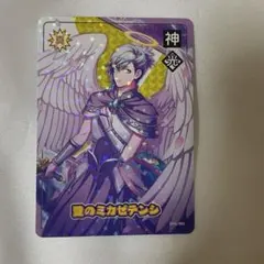 美風藍 シャニライ ビジュカ ②