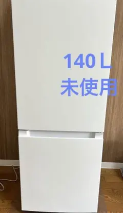 値下げ 新品 2024年製 冷蔵庫 283L 3ドア ガラスドア たのメル便 2026年最新】冷蔵庫3ドアの人気アイテム - メルカリ