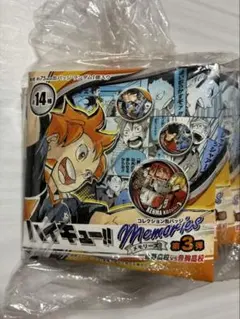 ハイキュー コレクション缶バッジ MEMORIES 第3弾 烏野高校vs音駒高校
