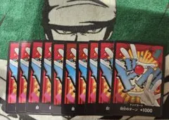 ワンピースカード　ドンカード 　ノーマル　バギー　10枚セット