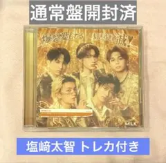 M!LK 好きすぎて滅！／爆裂愛してる 塩﨑太智 通常盤 トレカ