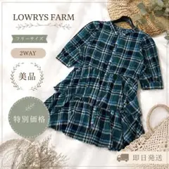 美品LOWRYS FARM前後2WAYチェックフリルチュニックバルーンスリーブ