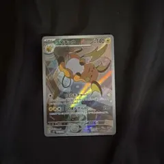 ポケモンカード　ライチュウ　AR PSA10① 2026年最新】ライチュウARの人気アイテム - メルカリ