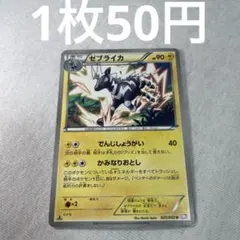 ゼブライカ様、専用出品です。 70726f647563742f686174656e2f78