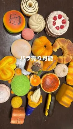 スクイーズまとめ売り バラ売りの相談可能 - メルカリ