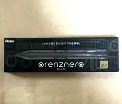 【未使用】オレンズネロ シャープペンシル 0.2mm