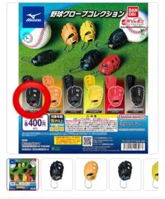 2026年最新】ミニチュアグローブの人気アイテム - メルカリ