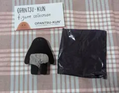 おぱんつ君フィギュアコレクション　黒おぱんつ君