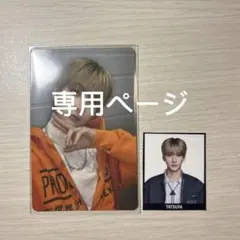 ※あいり様専用　トレカ　顔シール　セット