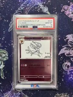 長場雄　NAGABA プロモ　ブイズ　psa10 ニンフィア