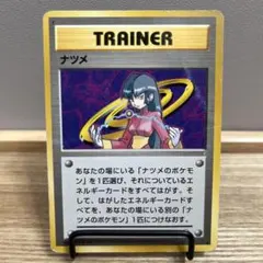 ポケモンカード 旧裏 ナツメの眼 ○ ジム拡張第2弾 闇からの挑戦