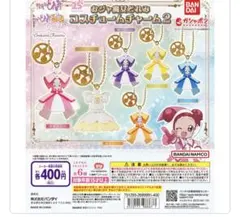 おジャ魔女どれみコスチュームチャーム2 ハナ