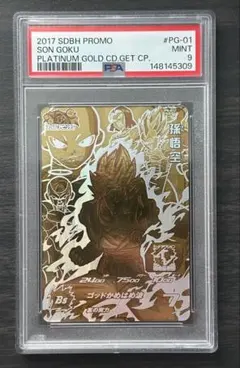 2026年最新】ドラゴンボールヒーローズpsa10の人気アイテム - メルカリ