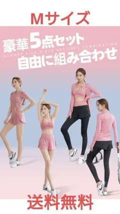 (シーヤ) Ｓｅｅｙａ スポーツウェア レディース 上下 5点セット