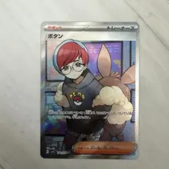 2026年最新】ポケモンカードsrボタンの人気アイテム - メルカリ