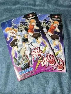 劇場版銀魂 完結篇 万事屋よ永遠なれ 劇場入場者特典　メモ帳2冊