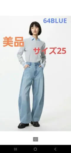 美品　ユニクロ　バギーカーブジーンズ　64BLUE　サイズ25