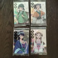 薬屋のひとりごとウエハースカード