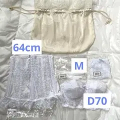 セモア　ブライダルインナー　ブラD70　ウエストニッパー64cm ショーツM