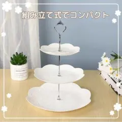 □ケーキ スタンド {シルバー}パーティー お菓子 プレート 皿 ３段 海外