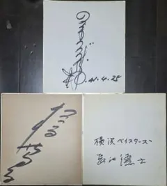 梅沢富美男 サイン色紙 ② - メルカリ